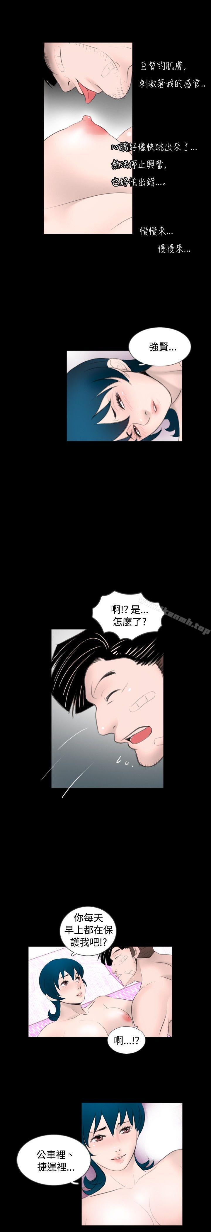 《新進訓育(完結)》漫画 第55話