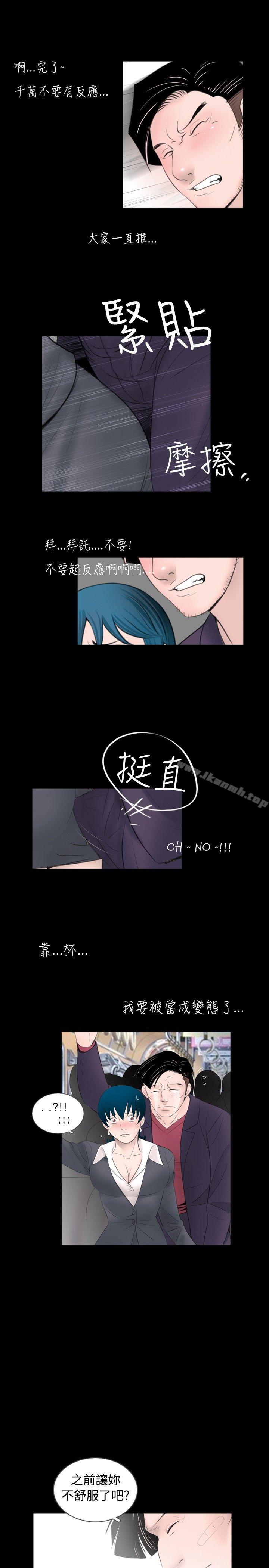 《新進訓育(完結)》漫画 第55話