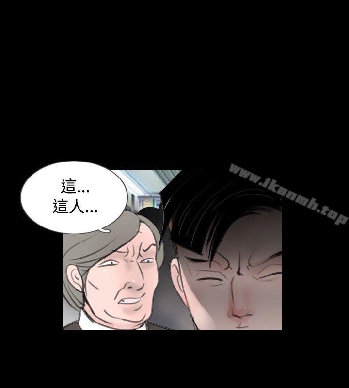 《新進訓育(完結)》漫画 第55話