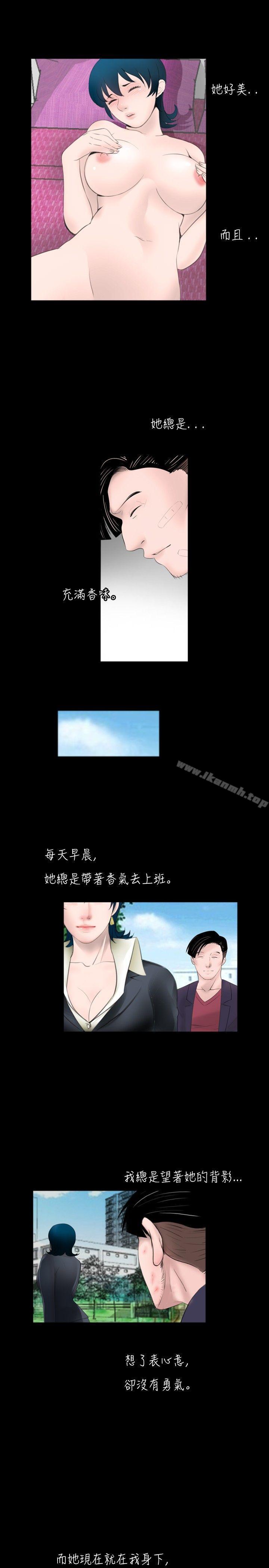 《新進訓育(完結)》漫画 第55話
