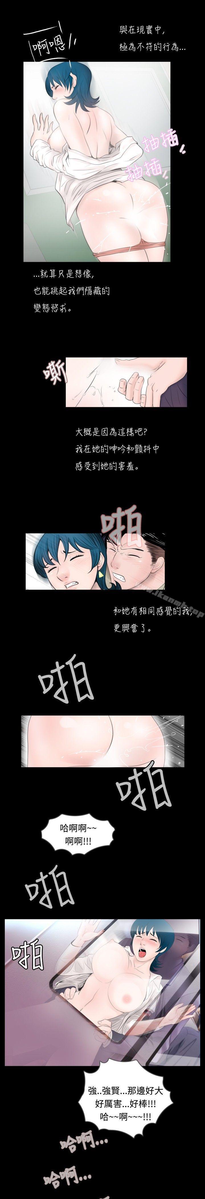 《新進訓育(完結)》漫画 第56話