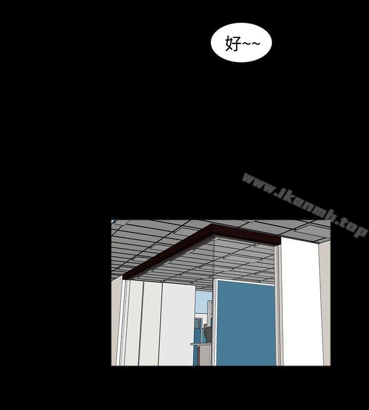 《新進訓育(完結)》漫画 第56話