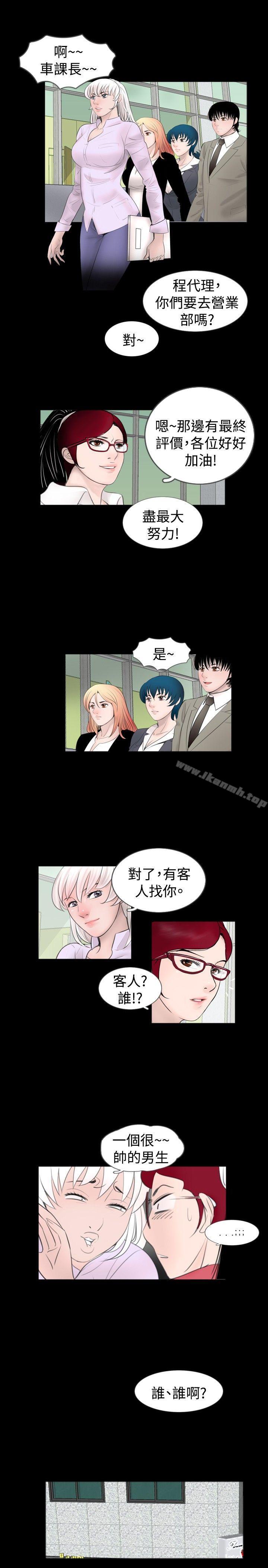 《新進訓育(完結)》漫画 第56話