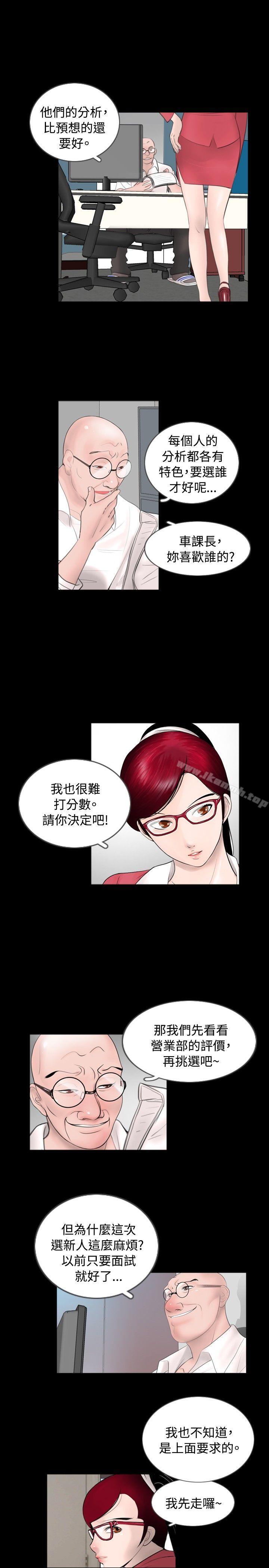 《新進訓育(完結)》漫画 第56話