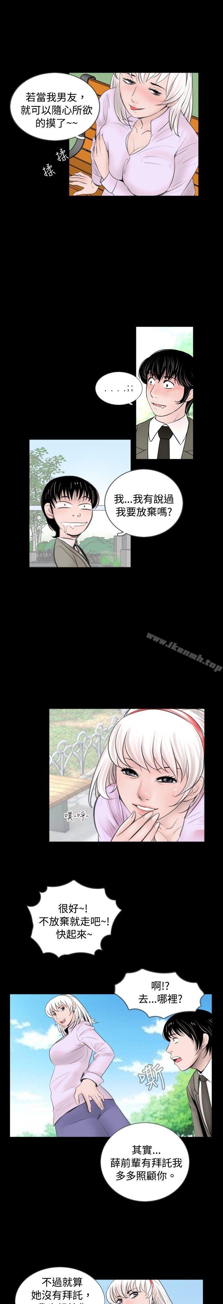 《新進訓育(完結)》漫画 第57話