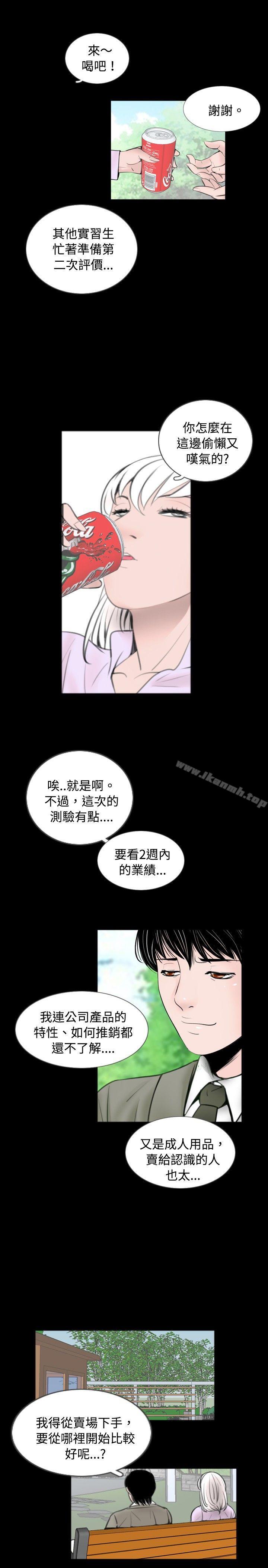 《新進訓育(完結)》漫画 第57話