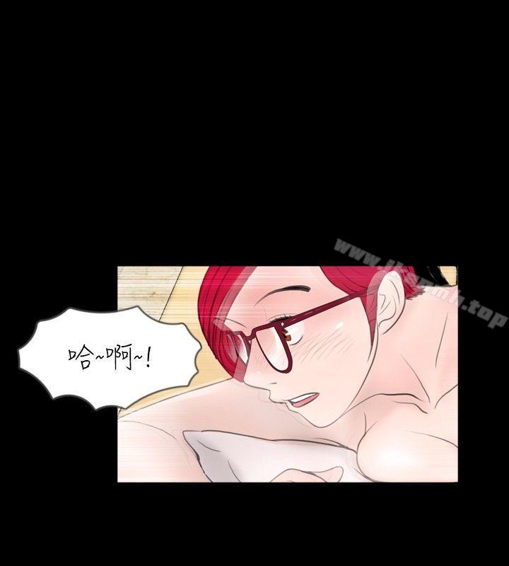 《新進訓育(完結)》漫画 第57話