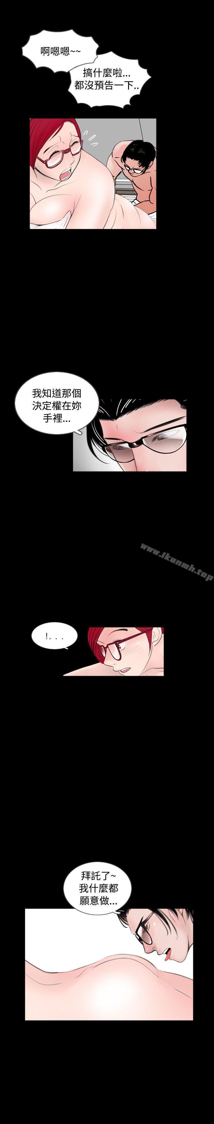 《新進訓育(完結)》漫画 第57話