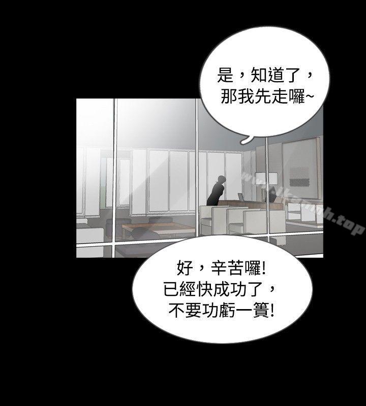 《新進訓育(完結)》漫画 第57話