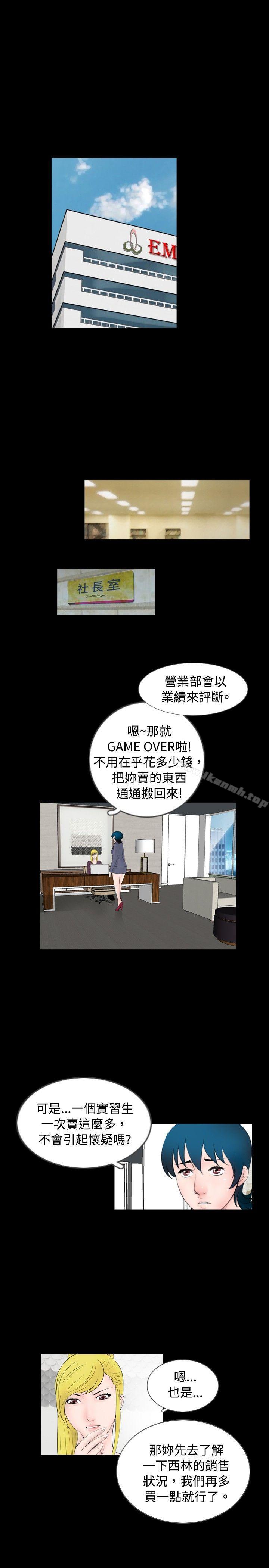 《新進訓育(完結)》漫画 第57話