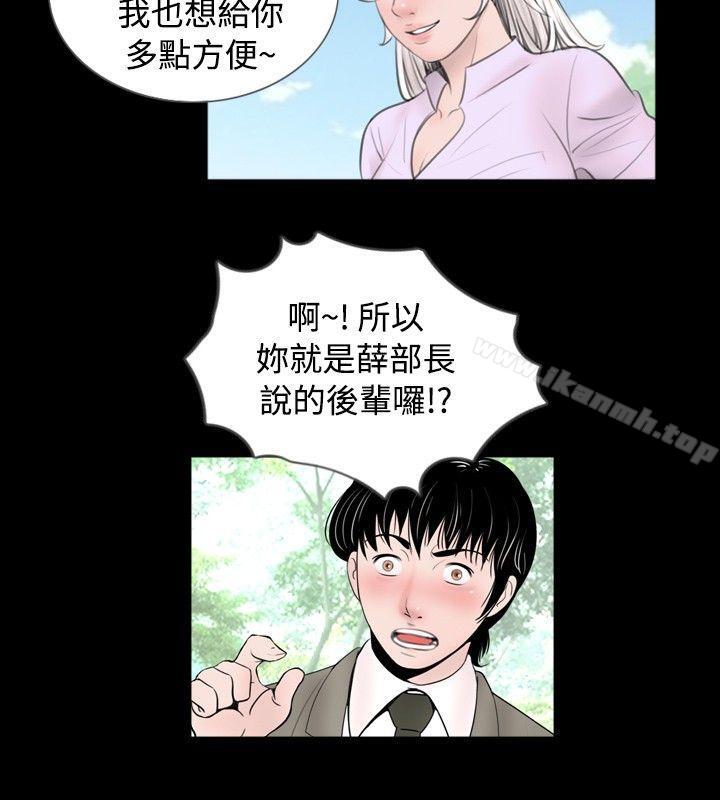 《新進訓育(完結)》漫画 第57話