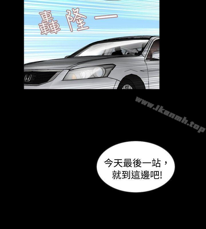 《新進訓育(完結)》漫画 第58話