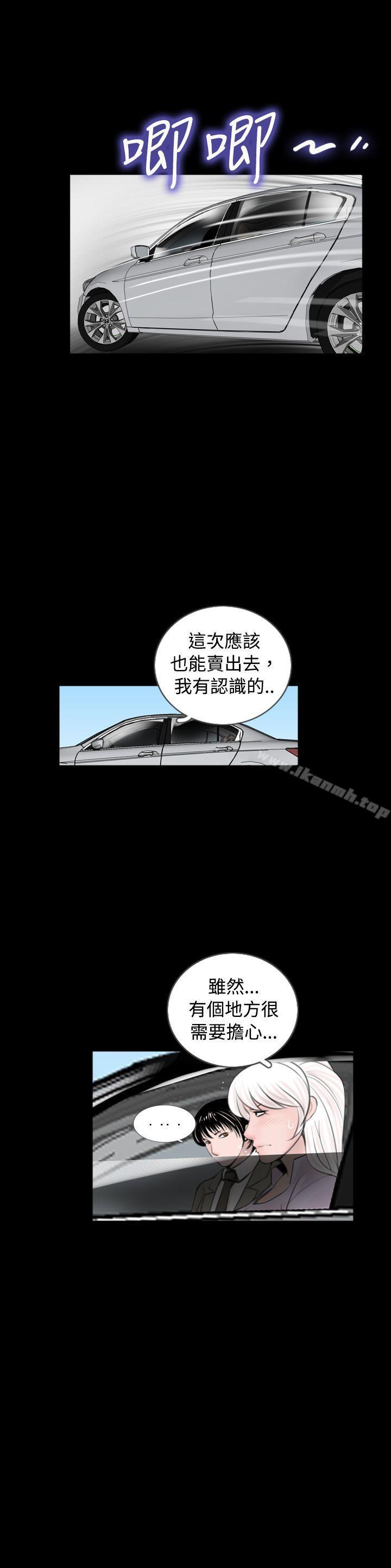 《新進訓育(完結)》漫画 第58話