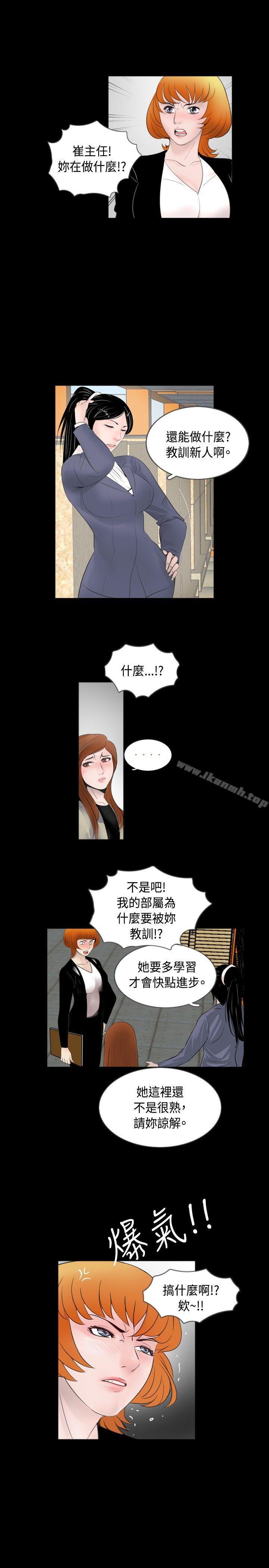 《新進訓育(完結)》漫画 第58話