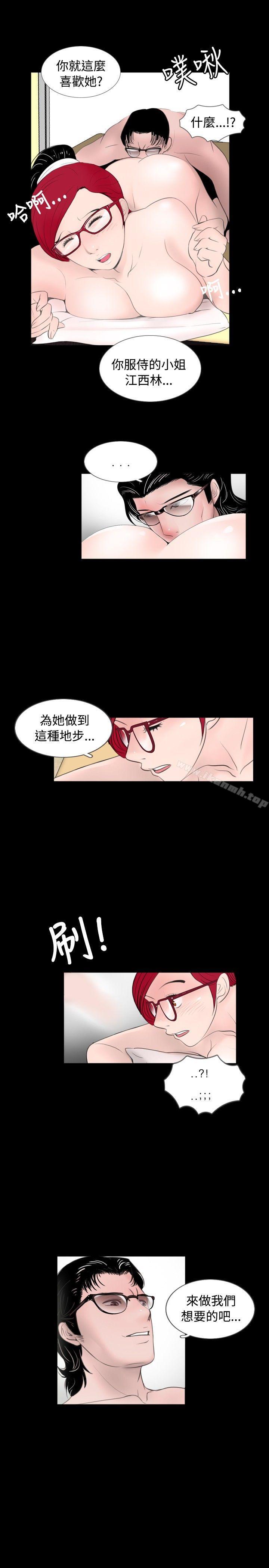 《新進訓育(完結)》漫画 第58話