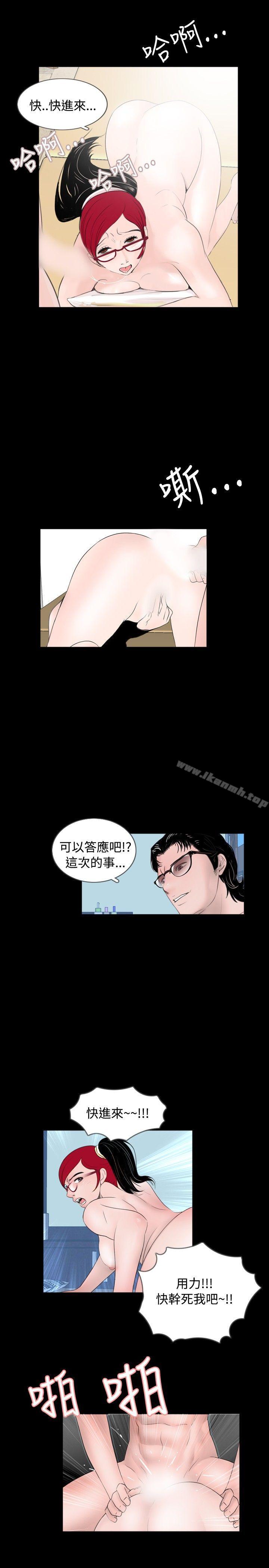 《新進訓育(完結)》漫画 第58話