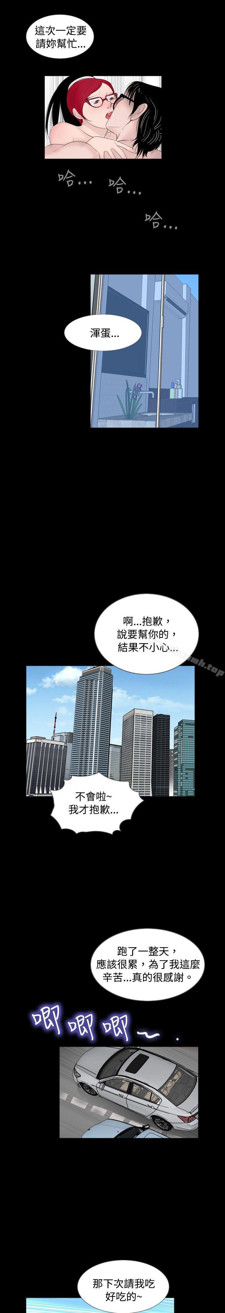 《新進訓育(完結)》漫画 第58話