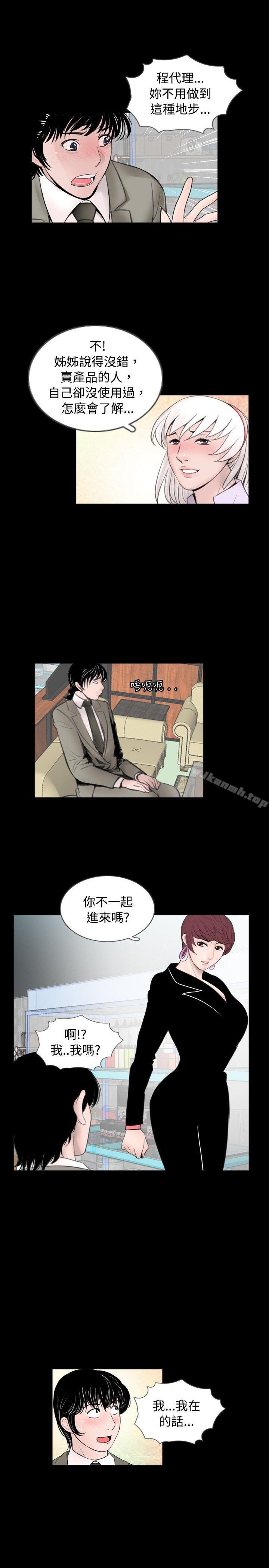 《新進訓育(完結)》漫画 第59話