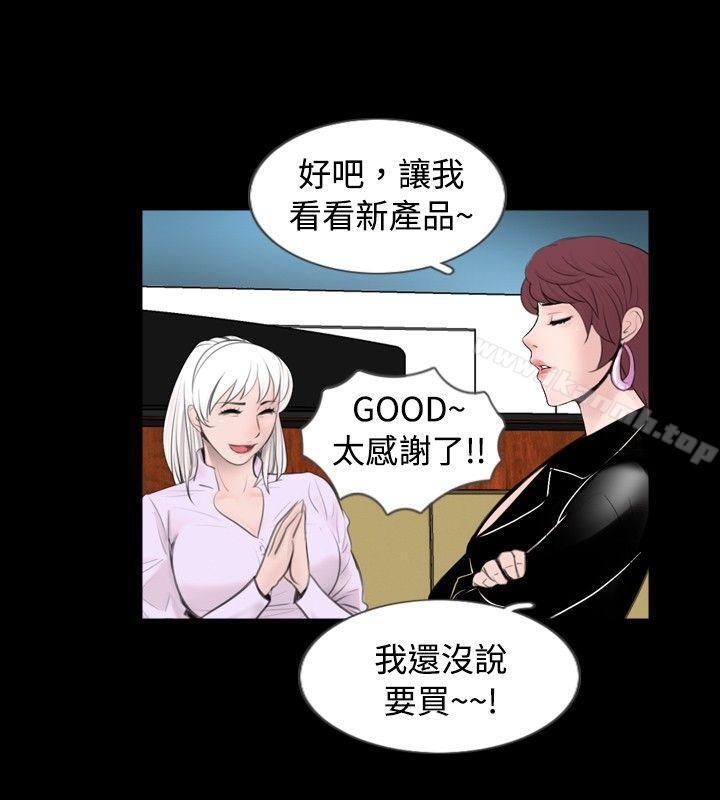 《新進訓育(完結)》漫画 第59話