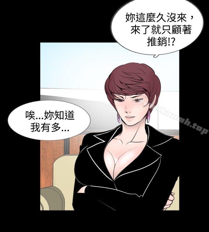 《新進訓育(完結)》漫画 第59話