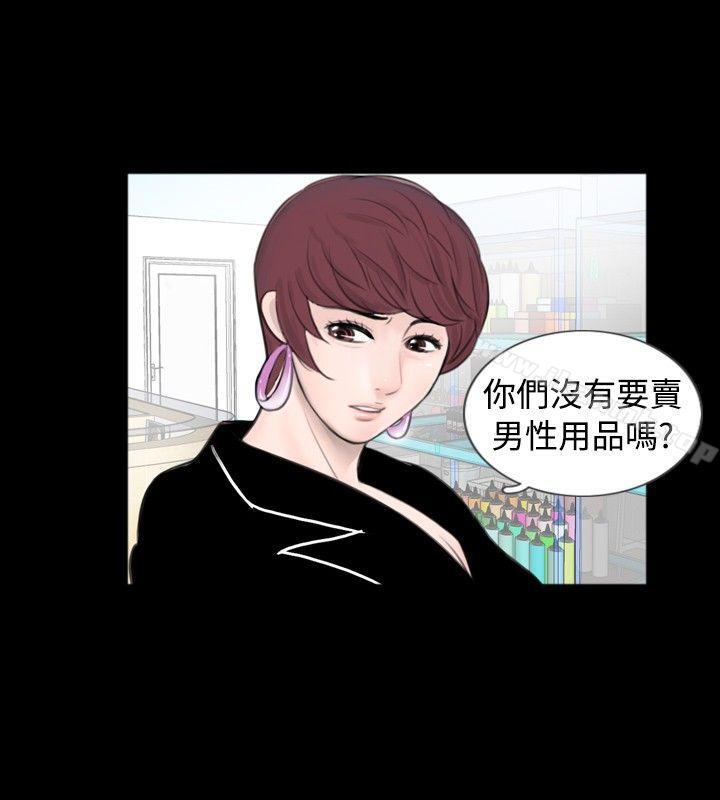 《新進訓育(完結)》漫画 第59話