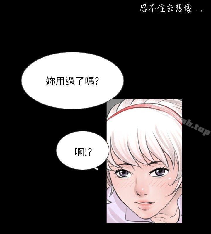 《新進訓育(完結)》漫画 第59話