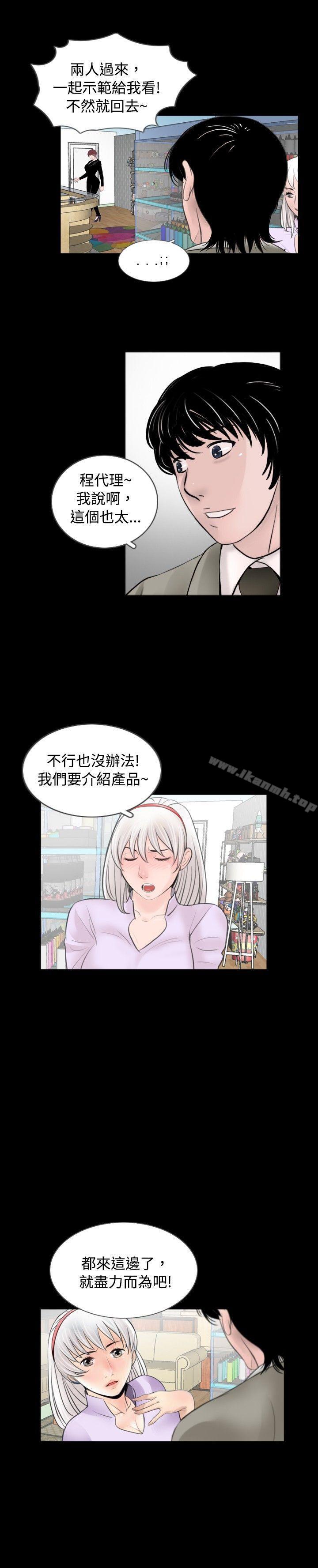 《新進訓育(完結)》漫画 第59話