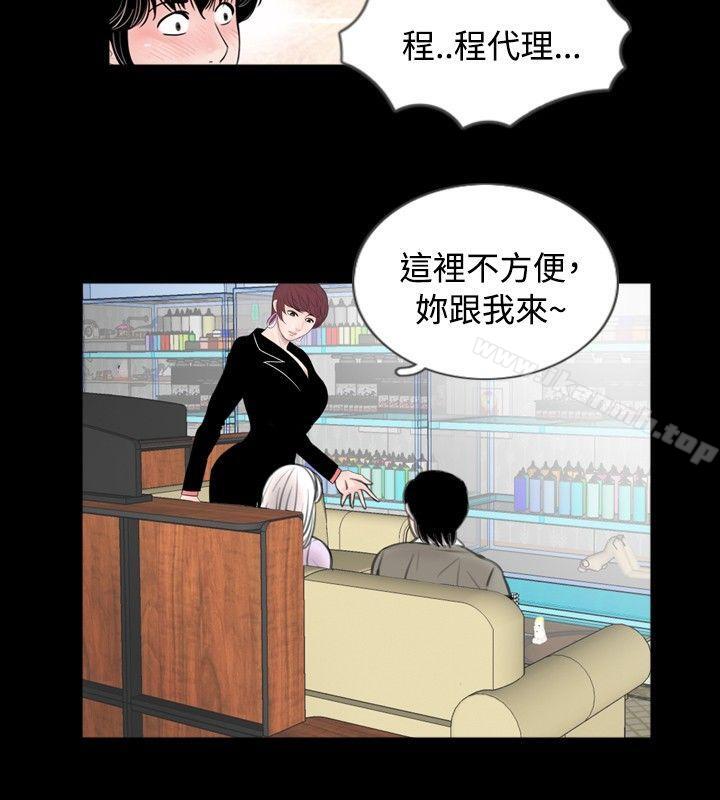 《新進訓育(完結)》漫画 第59話