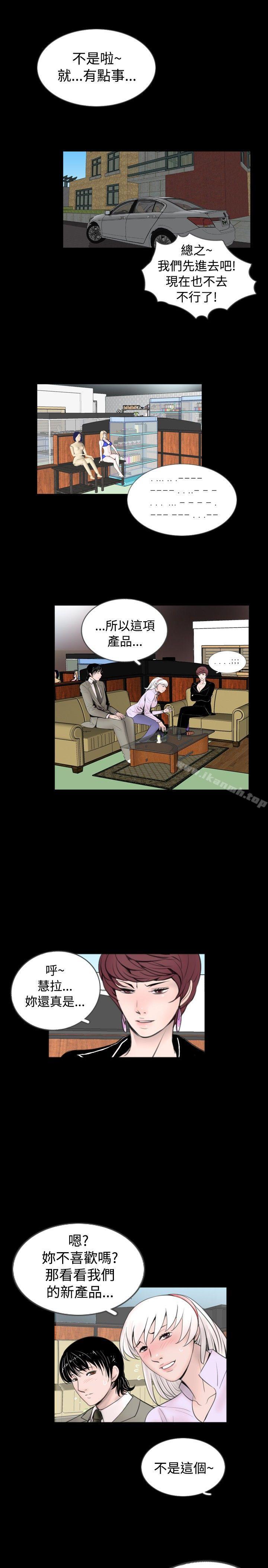 《新進訓育(完結)》漫画 第59話