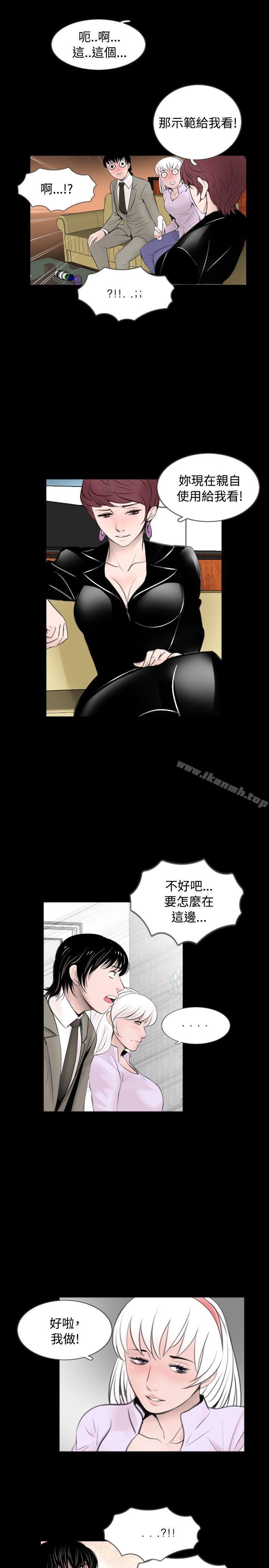 《新進訓育(完結)》漫画 第59話