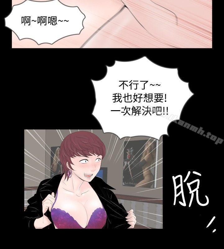 《新進訓育(完結)》漫画 最終話