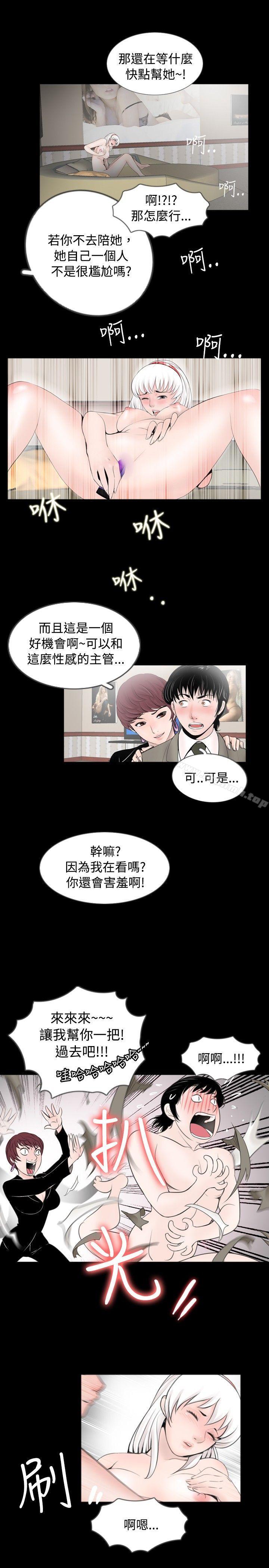 《新進訓育(完結)》漫画 最終話