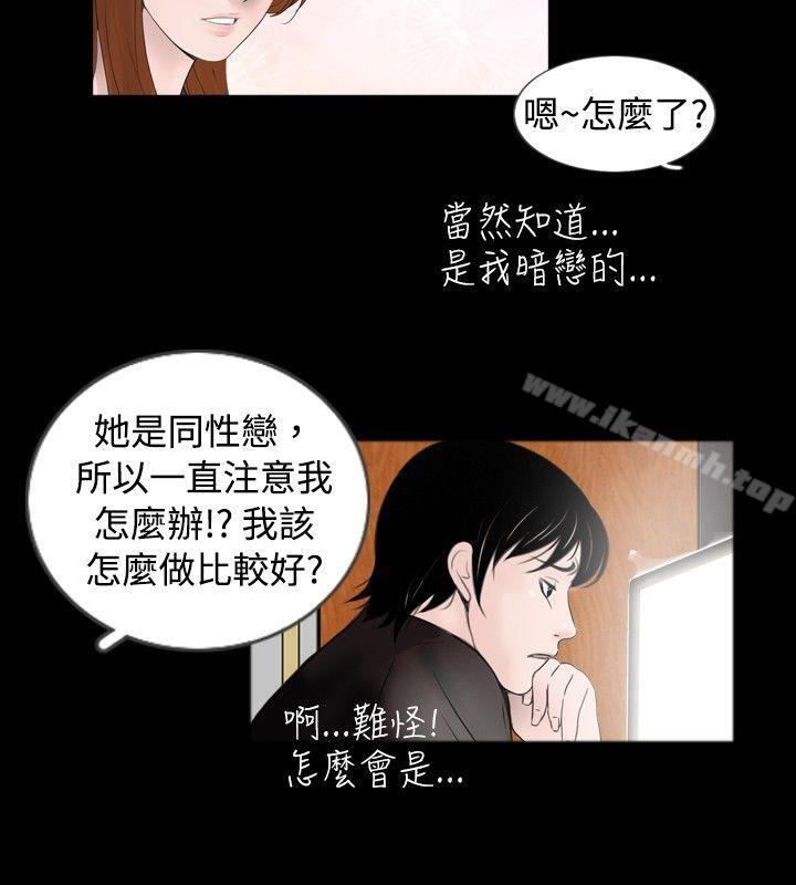 《新進訓育(完結)》漫画 最終話