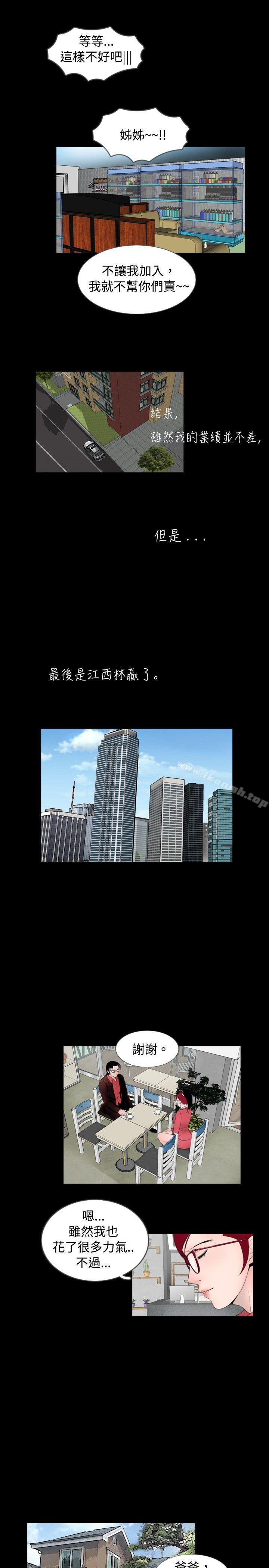 《新進訓育(完結)》漫画 最終話