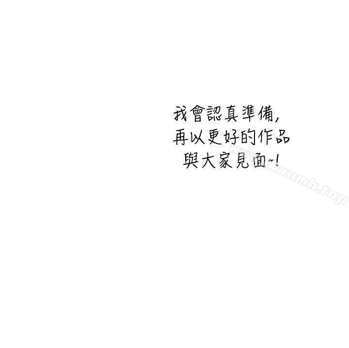 《新進訓育(完結)》漫画 最終話
