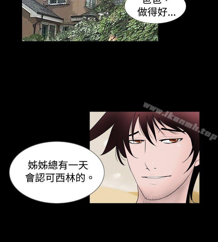 《新進訓育(完結)》漫画 最終話