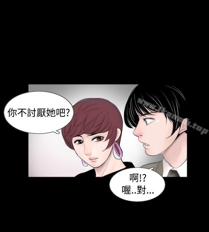 《新進訓育(完結)》漫画 最終話