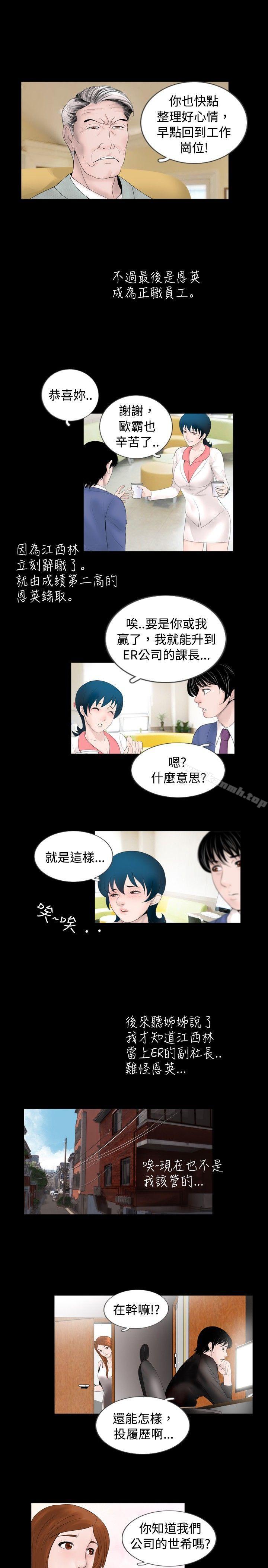 《新進訓育(完結)》漫画 最終話