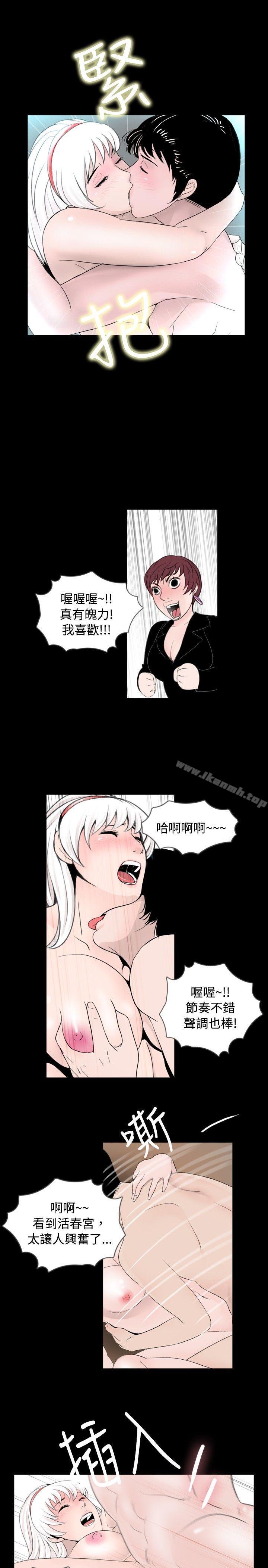 《新進訓育(完結)》漫画 最終話