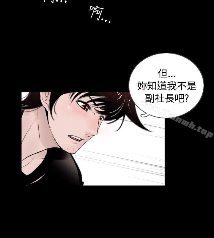 《新進訓育(完結)》漫画 最終話
