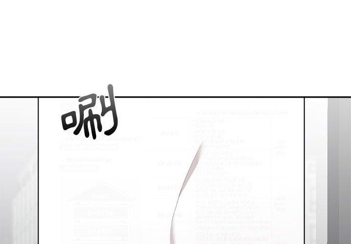《新人OL的私密帳號》漫画 第2話