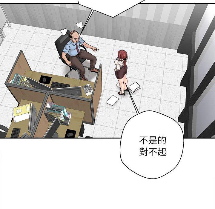 《新人OL的私密帳號》漫画 第2話
