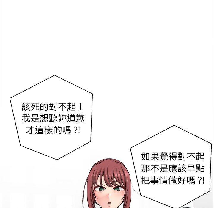 《新人OL的私密帳號》漫画 第2話