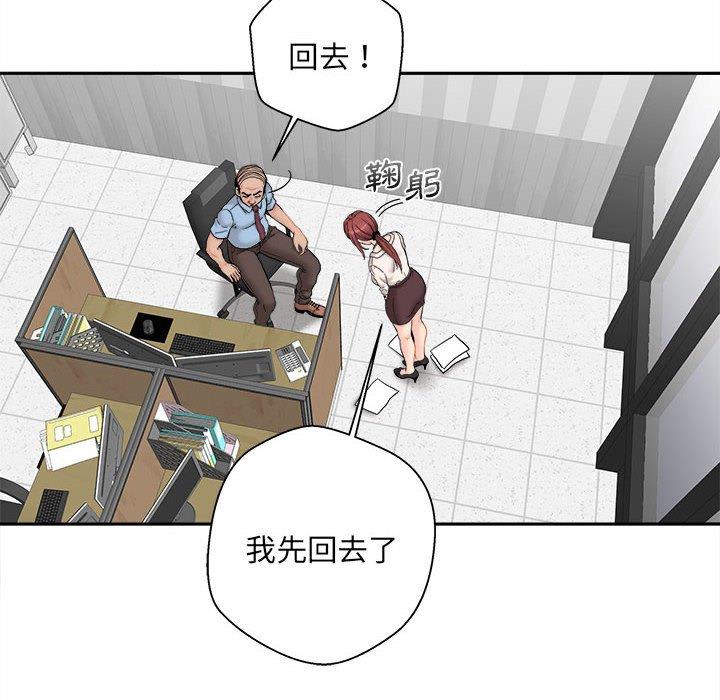 《新人OL的私密帳號》漫画 第2話