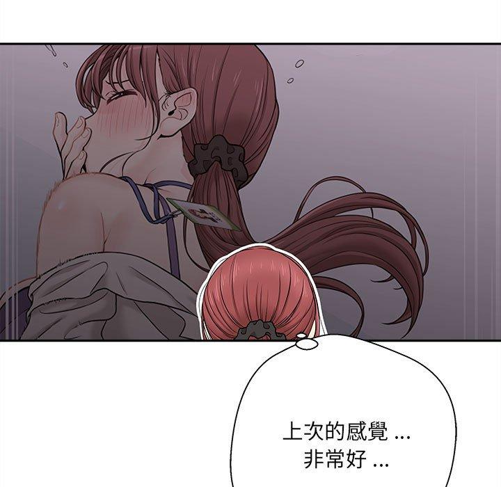 《新人OL的私密帳號》漫画 第2話