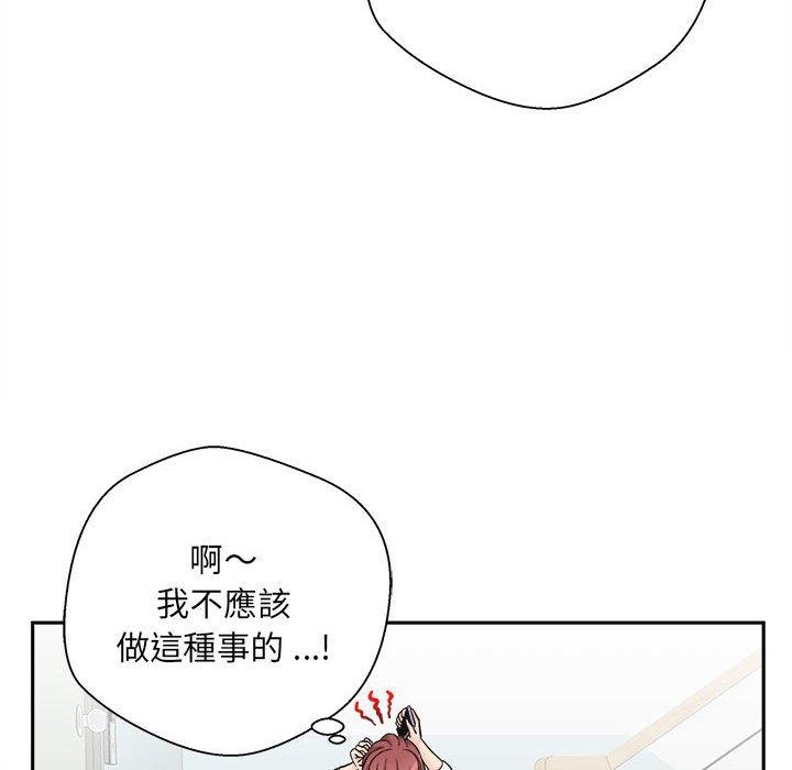 《新人OL的私密帳號》漫画 第2話