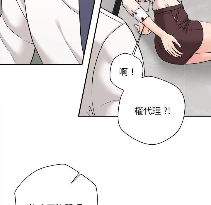 《新人OL的私密帳號》漫画 第2話