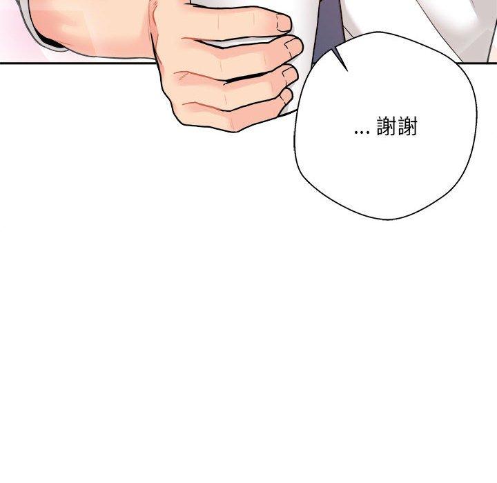 《新人OL的私密帳號》漫画 第2話