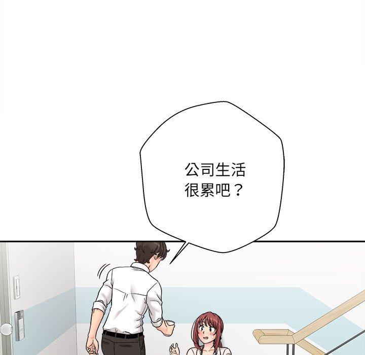 《新人OL的私密帳號》漫画 第2話