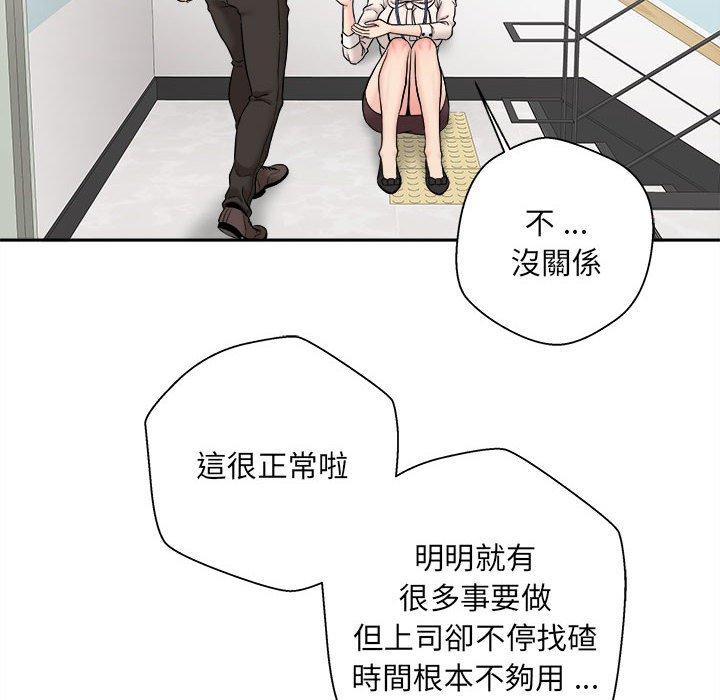 《新人OL的私密帳號》漫画 第2話
